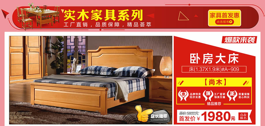 尚木,红树湾家具番禺大道店,广州家具卖场,家具网上商城